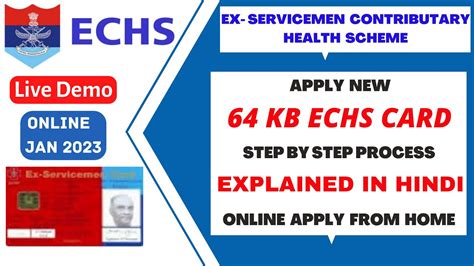 echs 64 kb smart card application status check online|apply for echs card online.